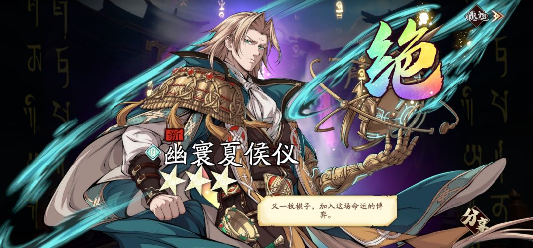 抽夏侯中途随机给了计都,我服了 1