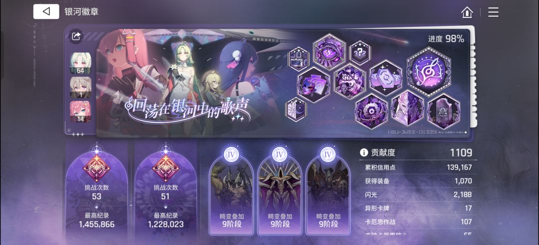 还差最后两个任务成就 1