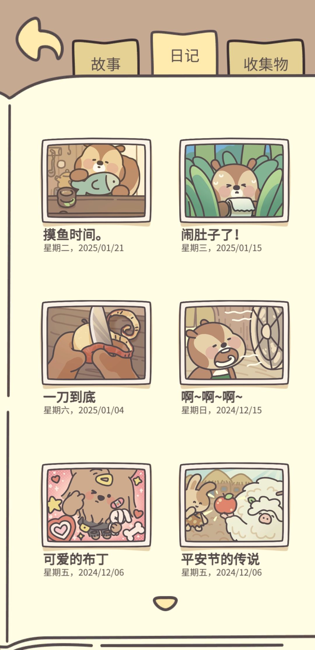 我这除了阿杰的月圆夜,还差的一张是什么? 1