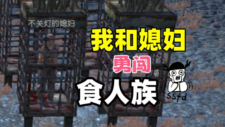 惨死城门口,再次重生和媳妇勇闯食人族【Kenshi历险记#2】截图