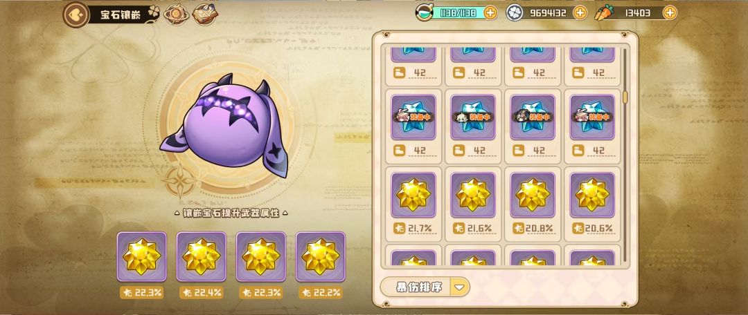 八级宝石已正式开放合成。 2