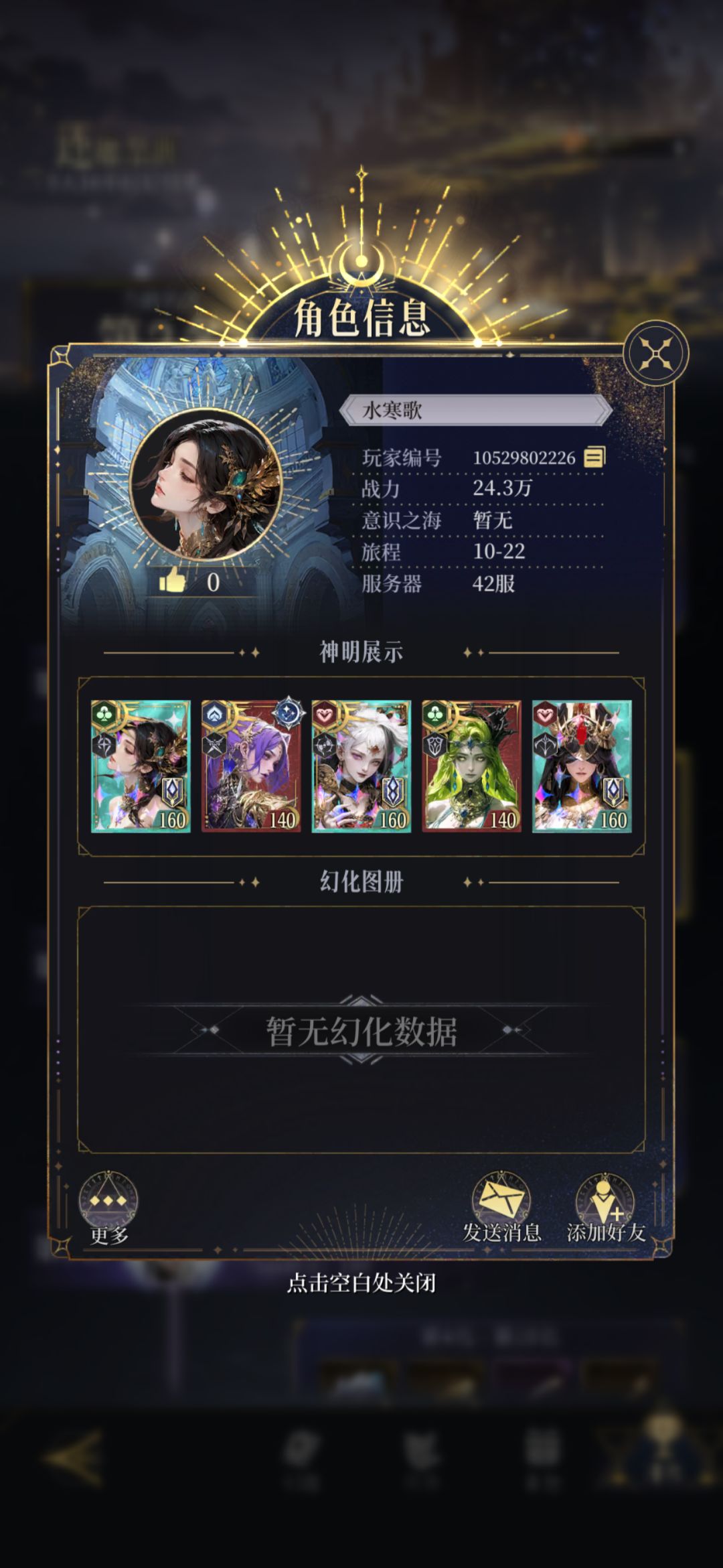 周活动全是小号霸榜 2