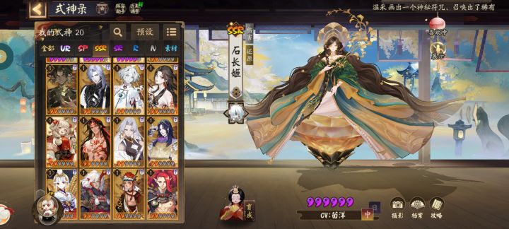 一张神眷,一个sp/ssr自选该选什么?截图