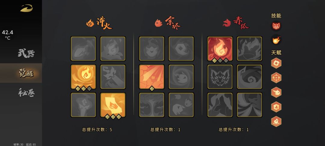 狐狸太折磨人了 1