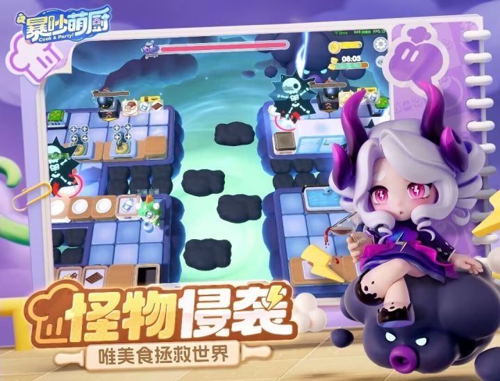暴吵萌厨 内测开启截图