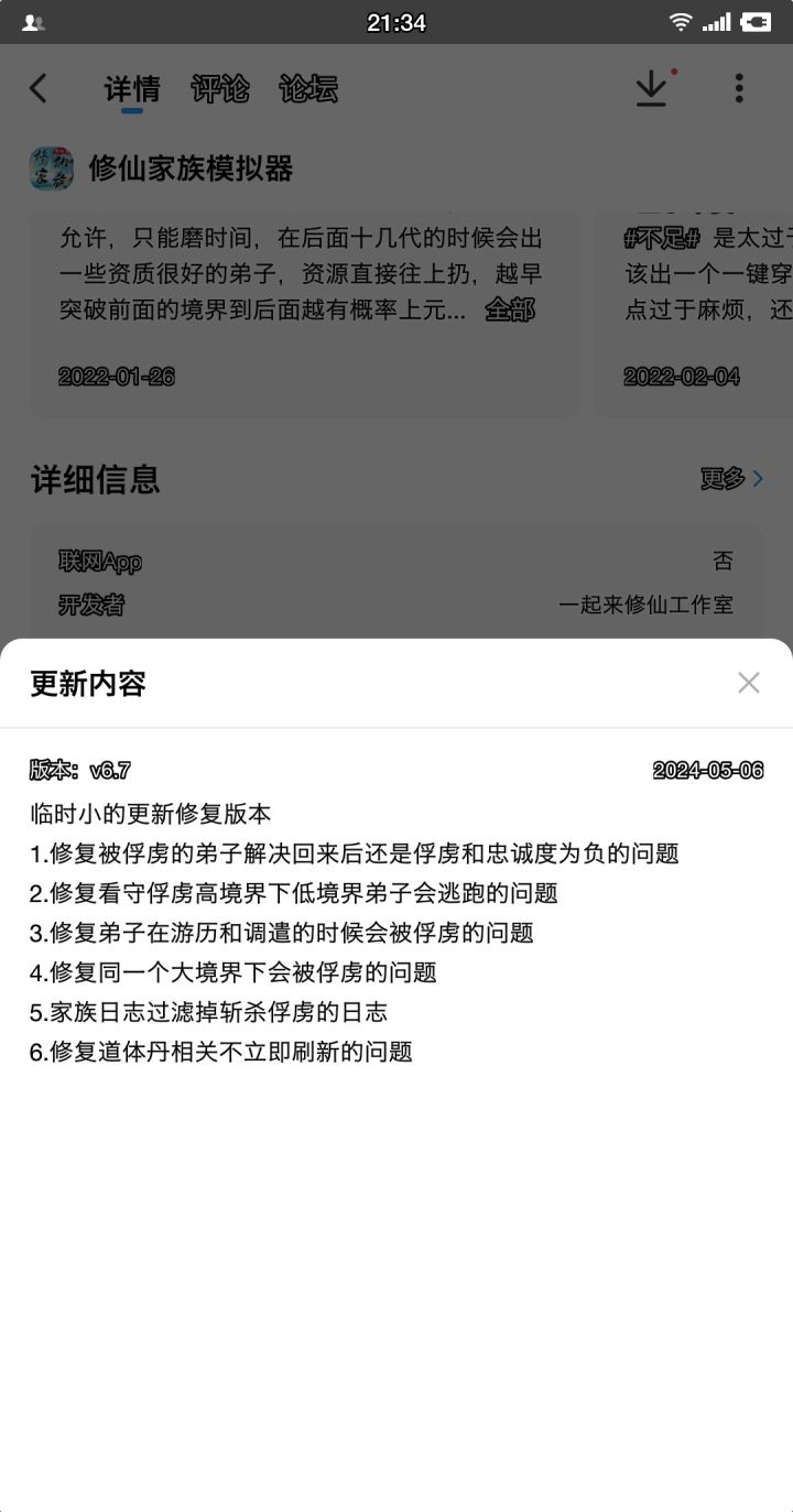 不是,这还更不更新了?截图
