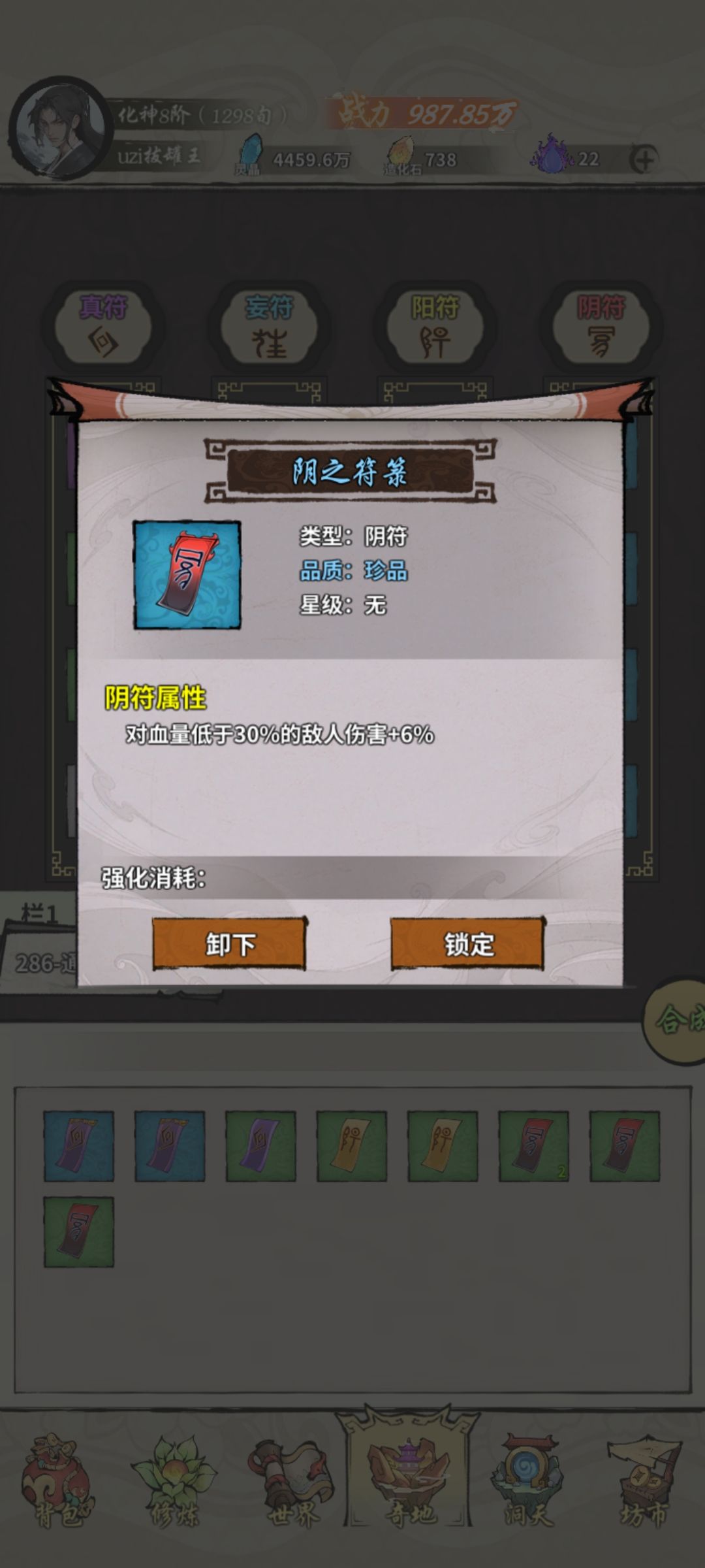 太对辣 3