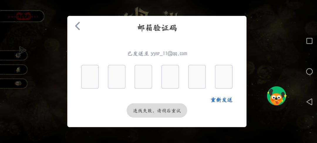 苏丹的游戏手机端 2