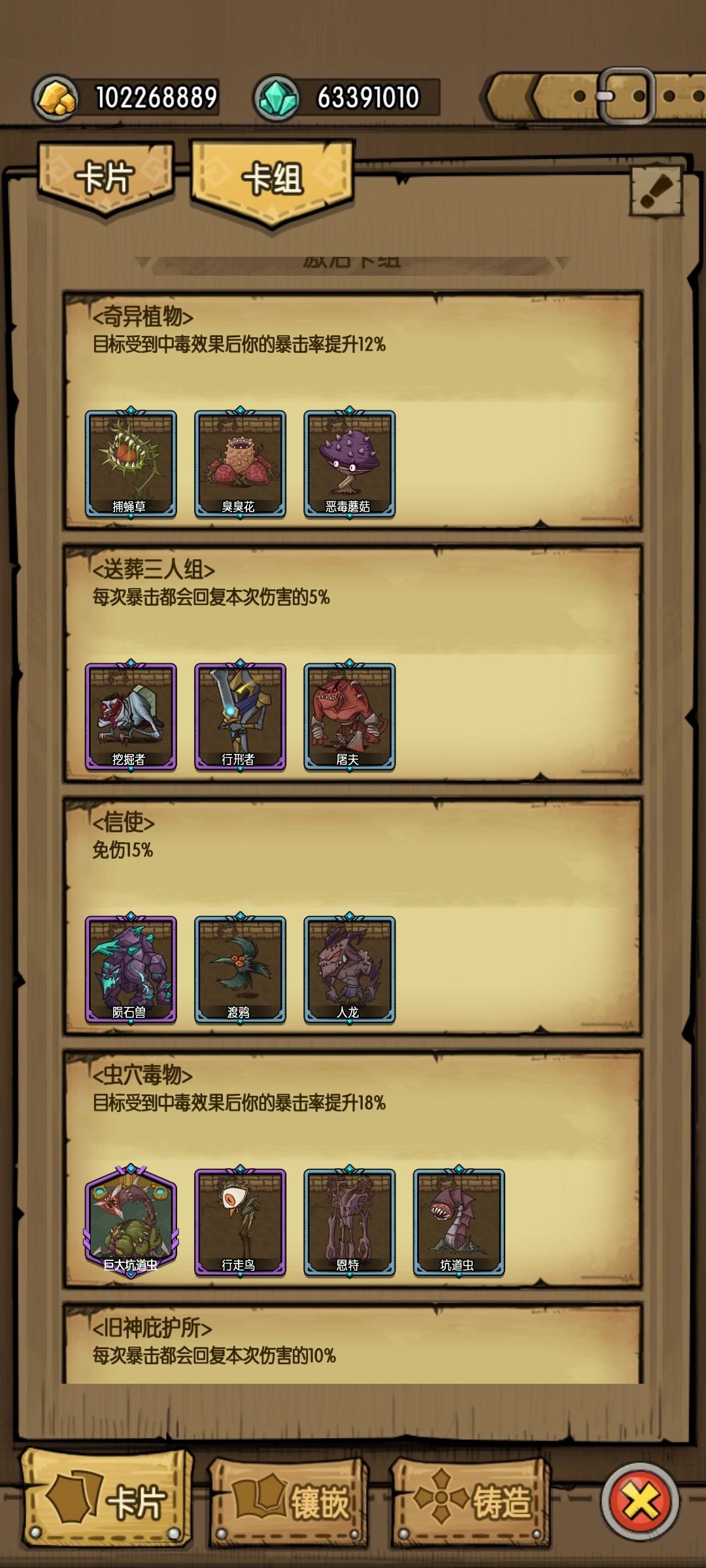 为啥都喜欢带燃烧和流血,中毒不强吗? 1
