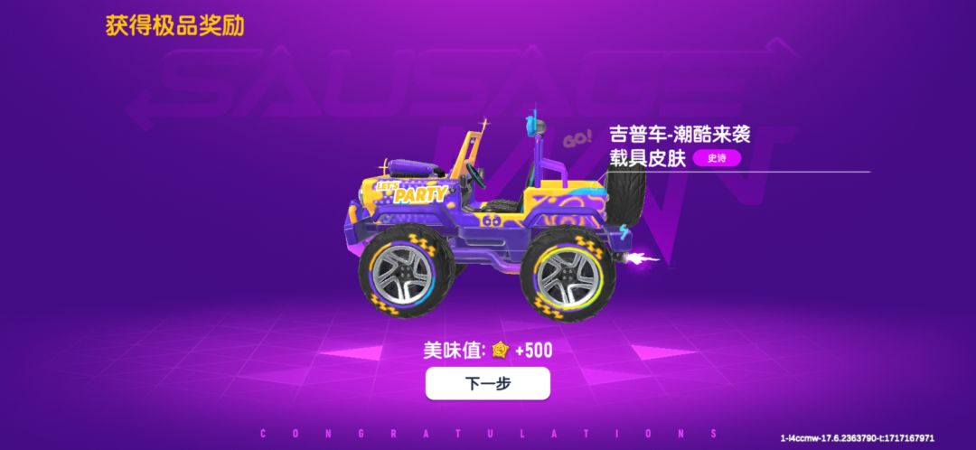 六一快乐! 3