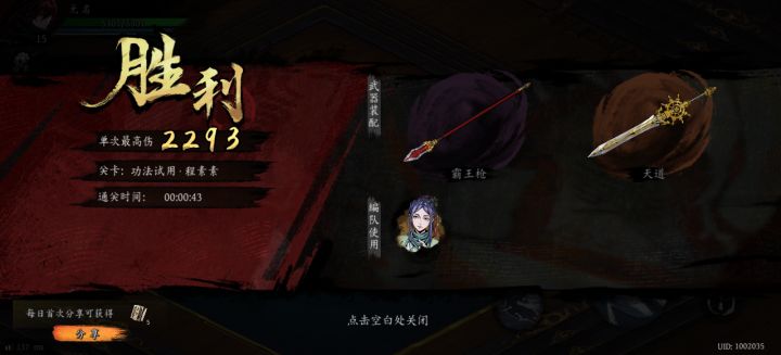打卡!我的日常闯关!截图