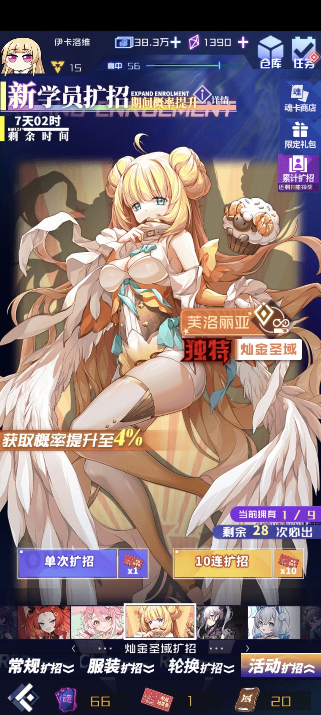 今天刚看完节奏榜和活动轮换卡池,很是纠结 1