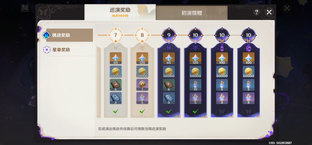 各位大神,幻想诗最后两个为什么打不了呢? 1