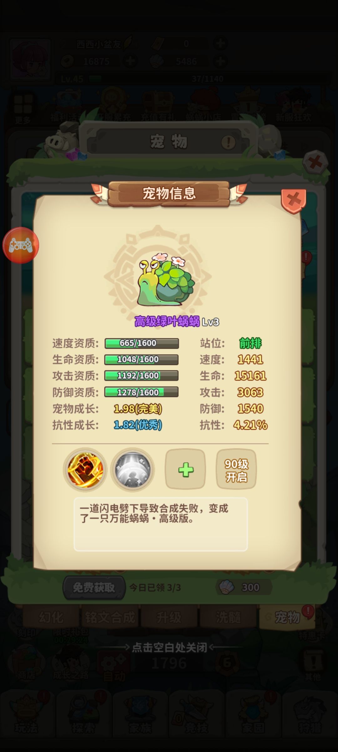 新人入坑 3