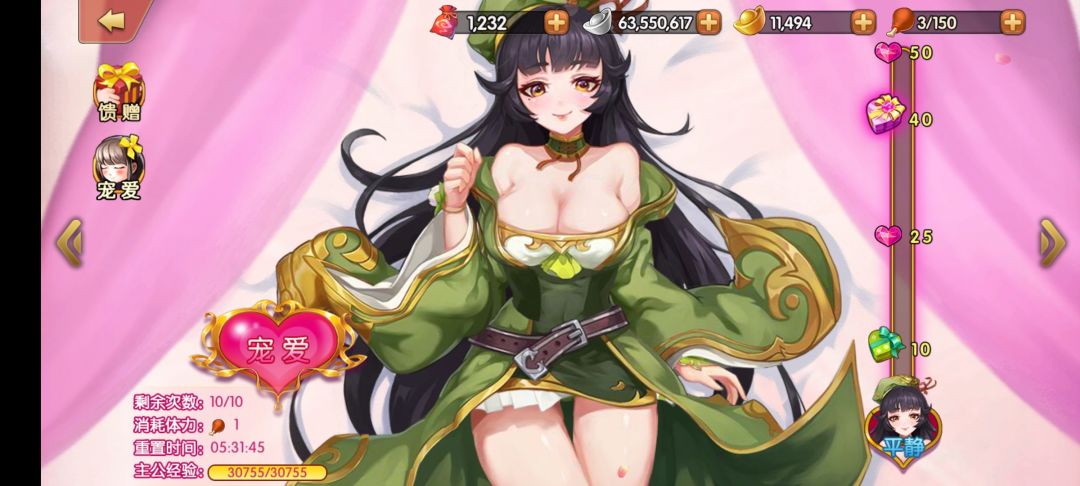 雷鸣三国美女之——黄月英 1