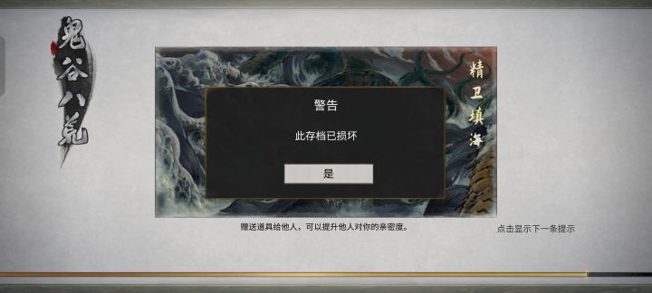 为什么会坏档，萌新求助截图