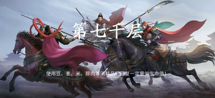 7000层,我的武将和敌人属性!截图