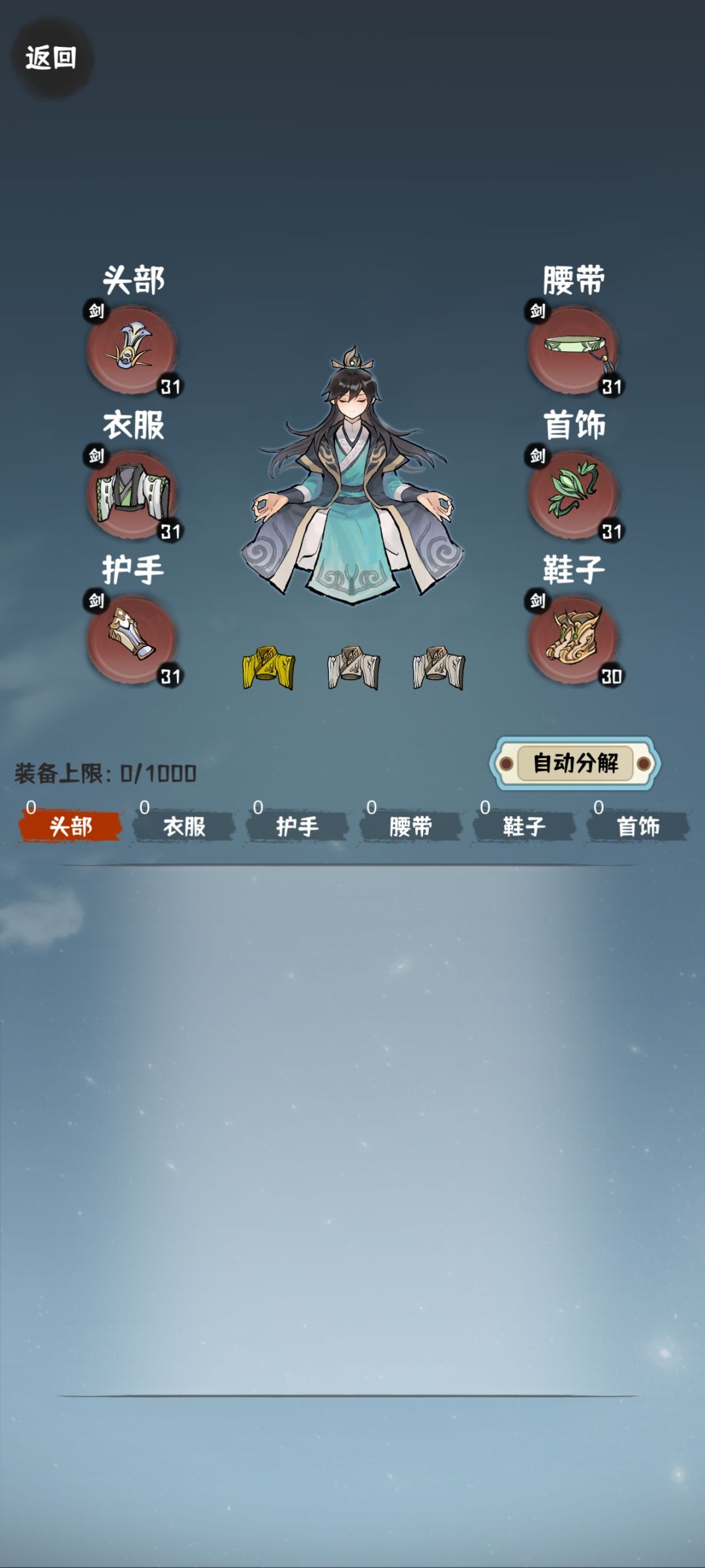 求大佬指点,现在应该提升哪方面 1