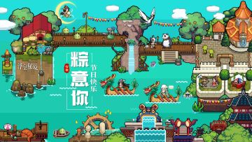 【活动预告】龙舟争渡，粽情端午！！