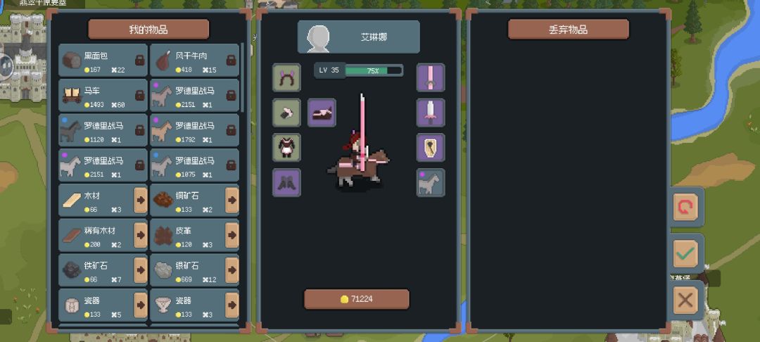 罗德里装备/taptap版 2