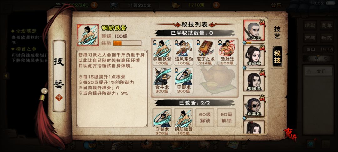 判门,少林该如何拜师? 1