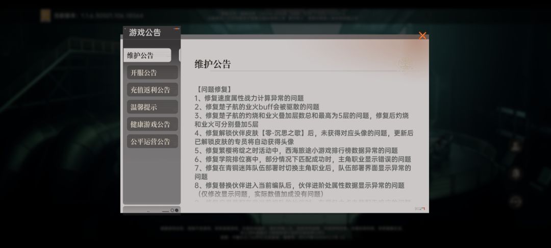 燃烧队站起来了? 1