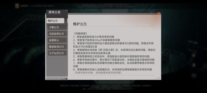燃烧队站起来了？截图
