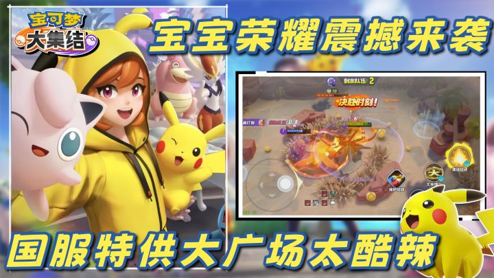 宝宝荣耀国服特供,局外好感养成加跑腿,味儿对上了!截图