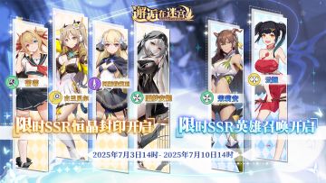 【先行服】7月3日卡池预告