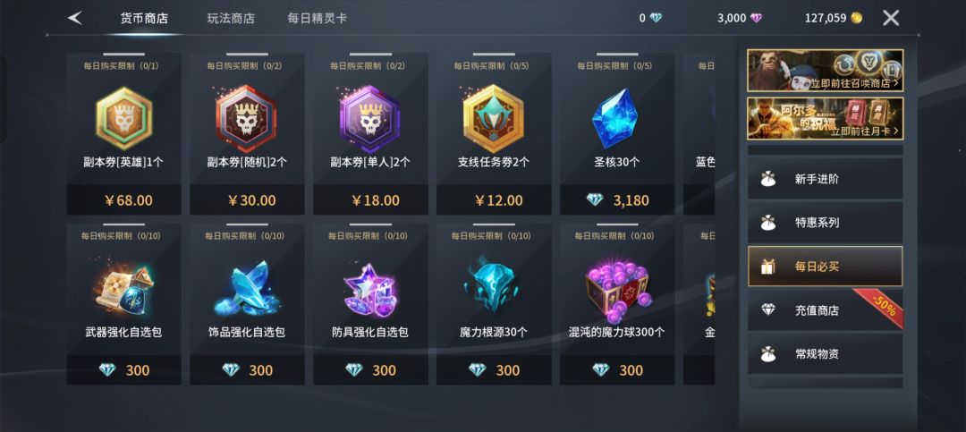 这商城厉害啊 2