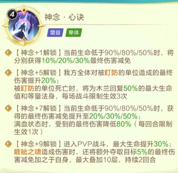 神念解析及神念活动浅谈