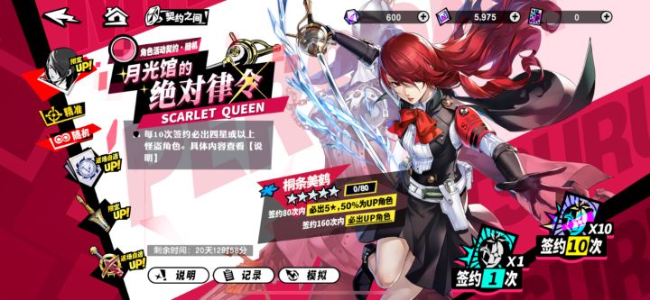 桐条美鹤感觉一点也不强啊!截图
