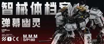 智械体档案 | 弹幕幽灵