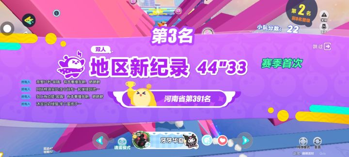 有人一起玩吗?截图