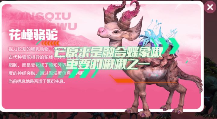 蝶象啾融合进阶教学，让你的宠物更强！截图