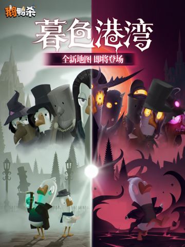 新地图预告｜暮色港湾即将开启