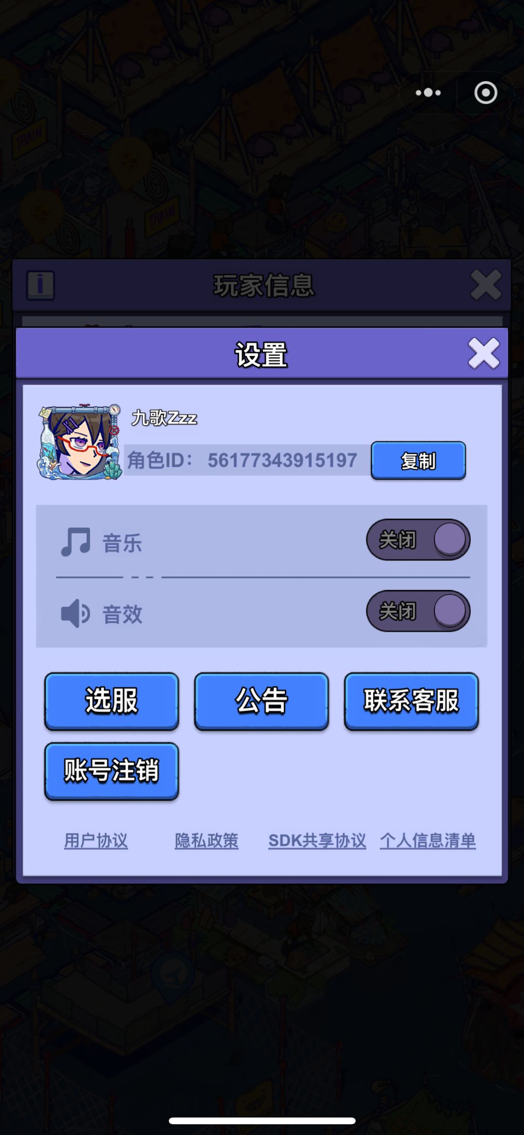 【账号迁移申请:微信小程序→官服APP】 2