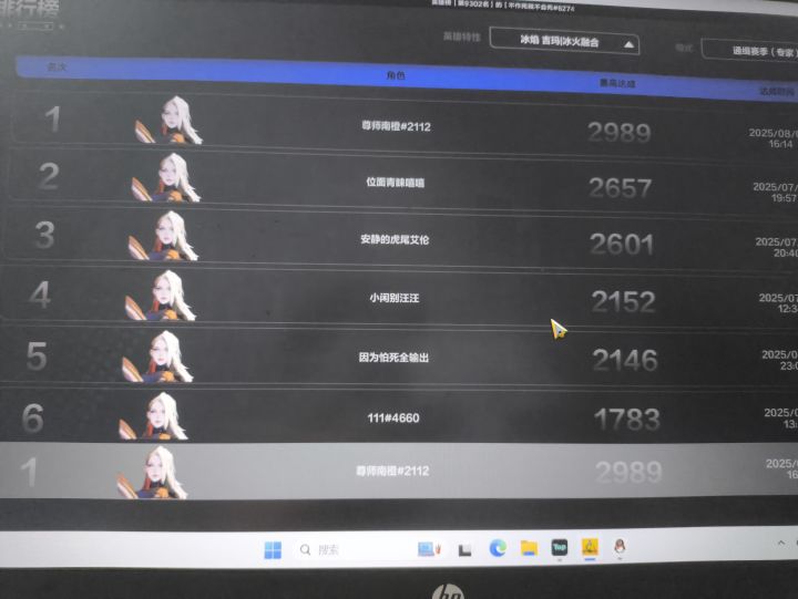 还得是.南橙的 bd好用.这拜师.花的直截图