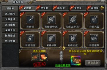 《至尊兵王》白嫖会员攻略：野外杀怪激活套装，零氪也能成大神！