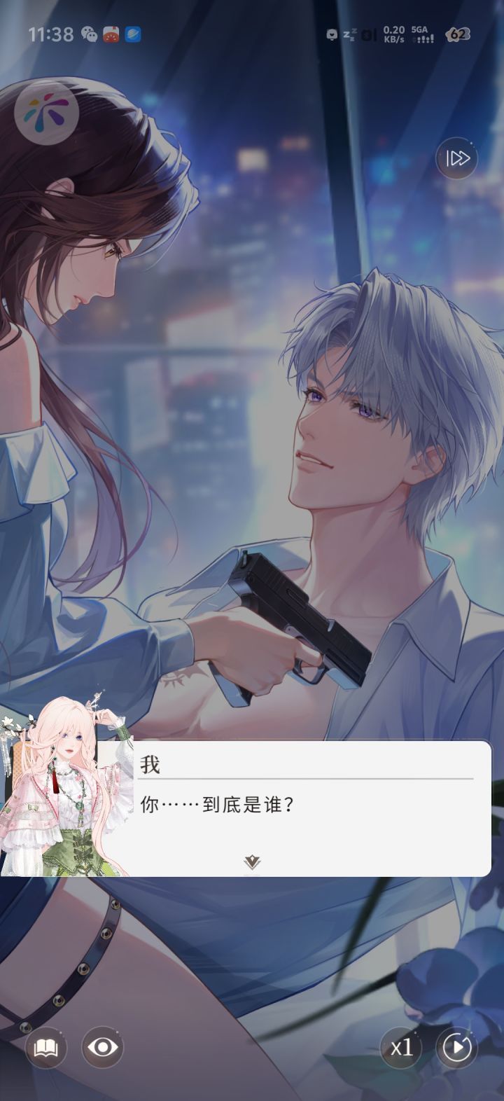 命中注定的相遇,夙遇如期的心动截图