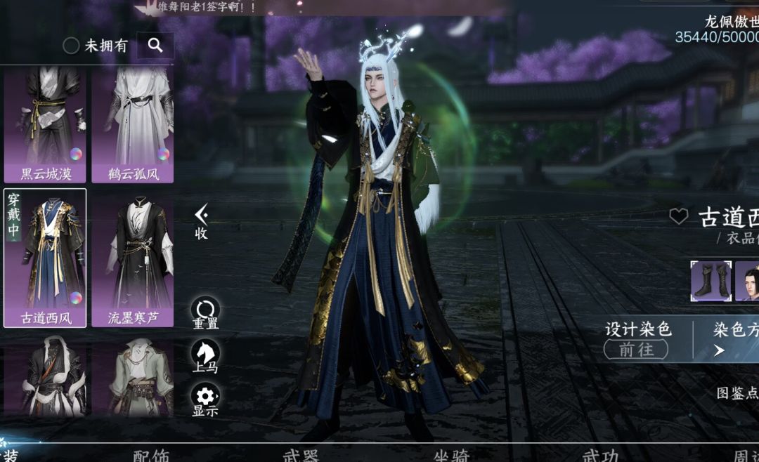 古道西风 2