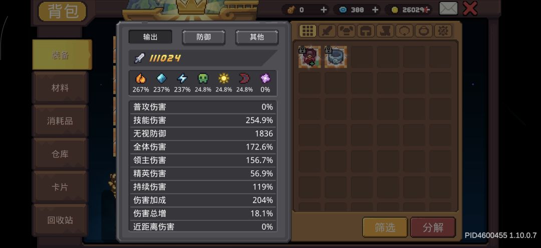 凉屋的恩情还不完 3