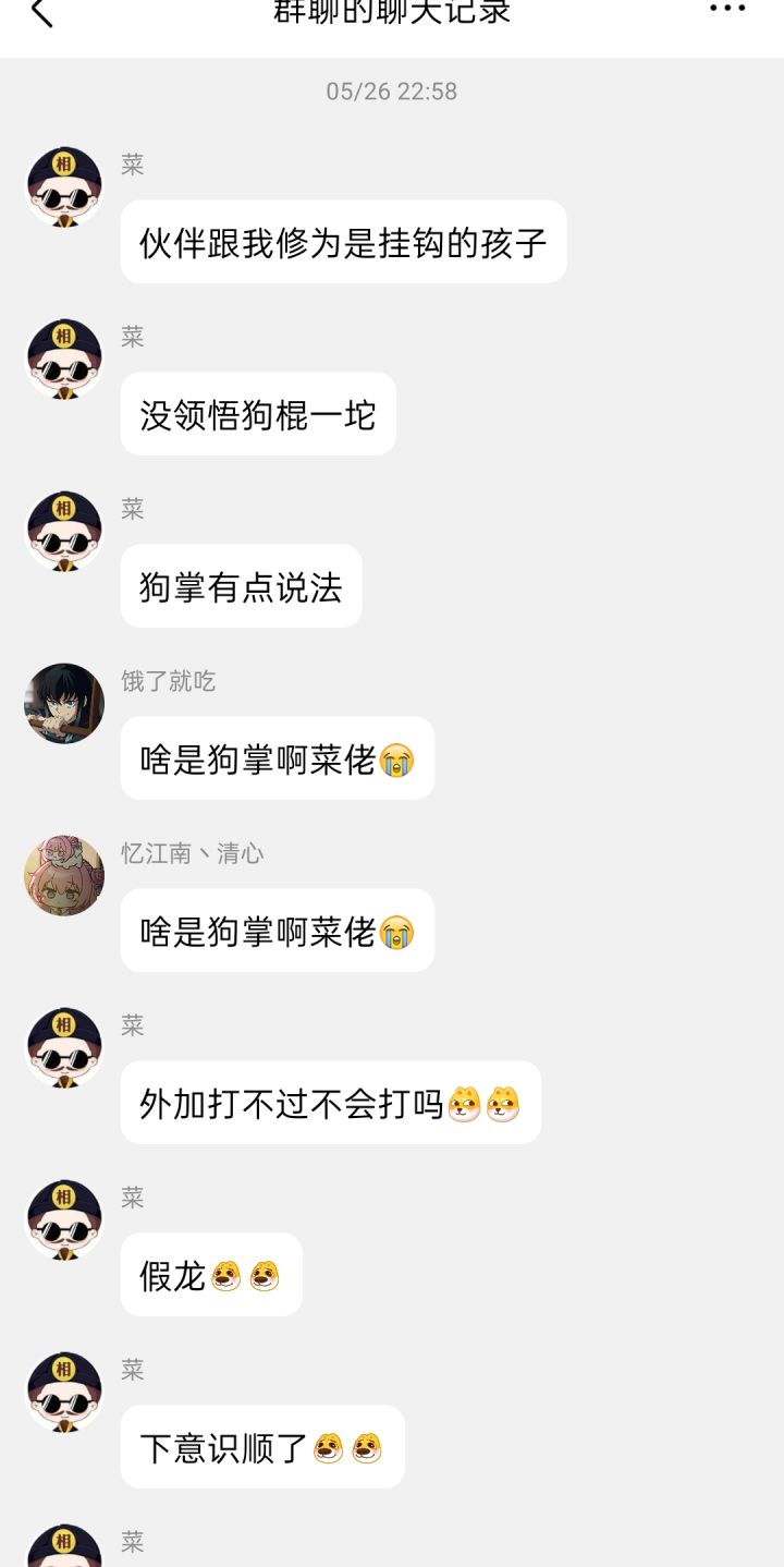假龙被菜佬改名了截图