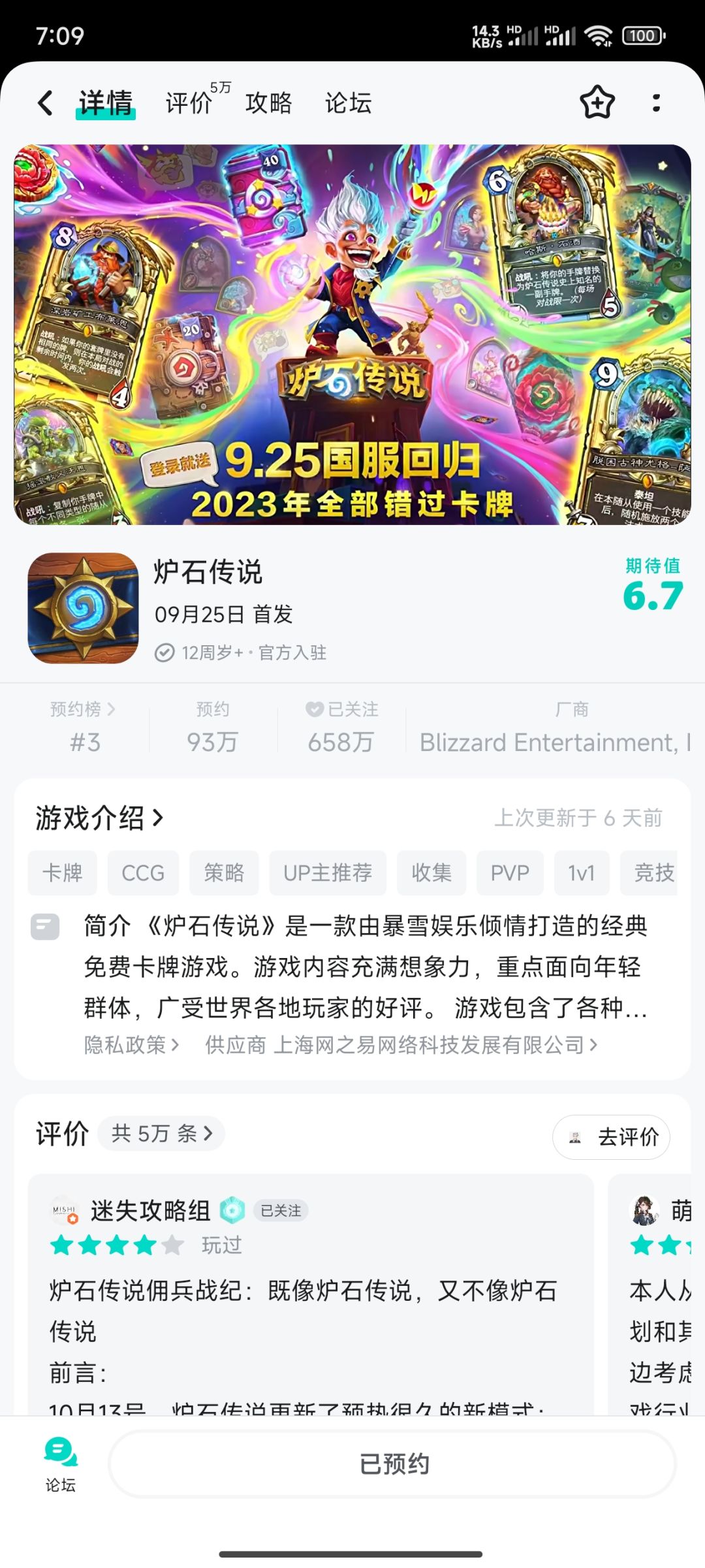 不足三天❗❗❗炉石国服回归❗一年卡牌白给❗❗❗ 2