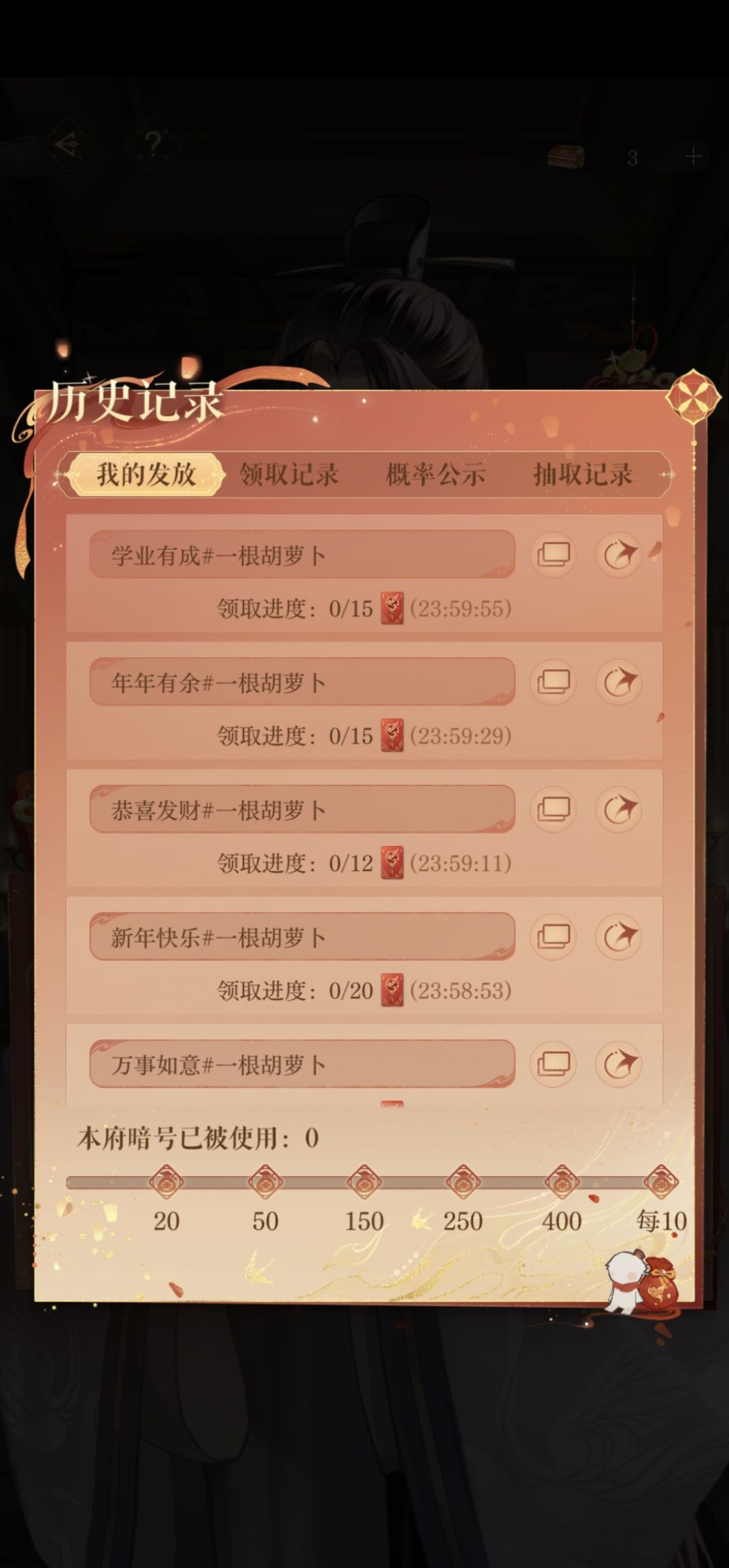 红包互换 1