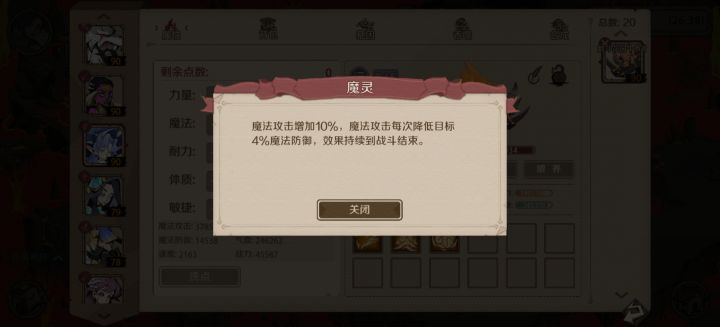 关于宠物减法抗最多层数的问题截图