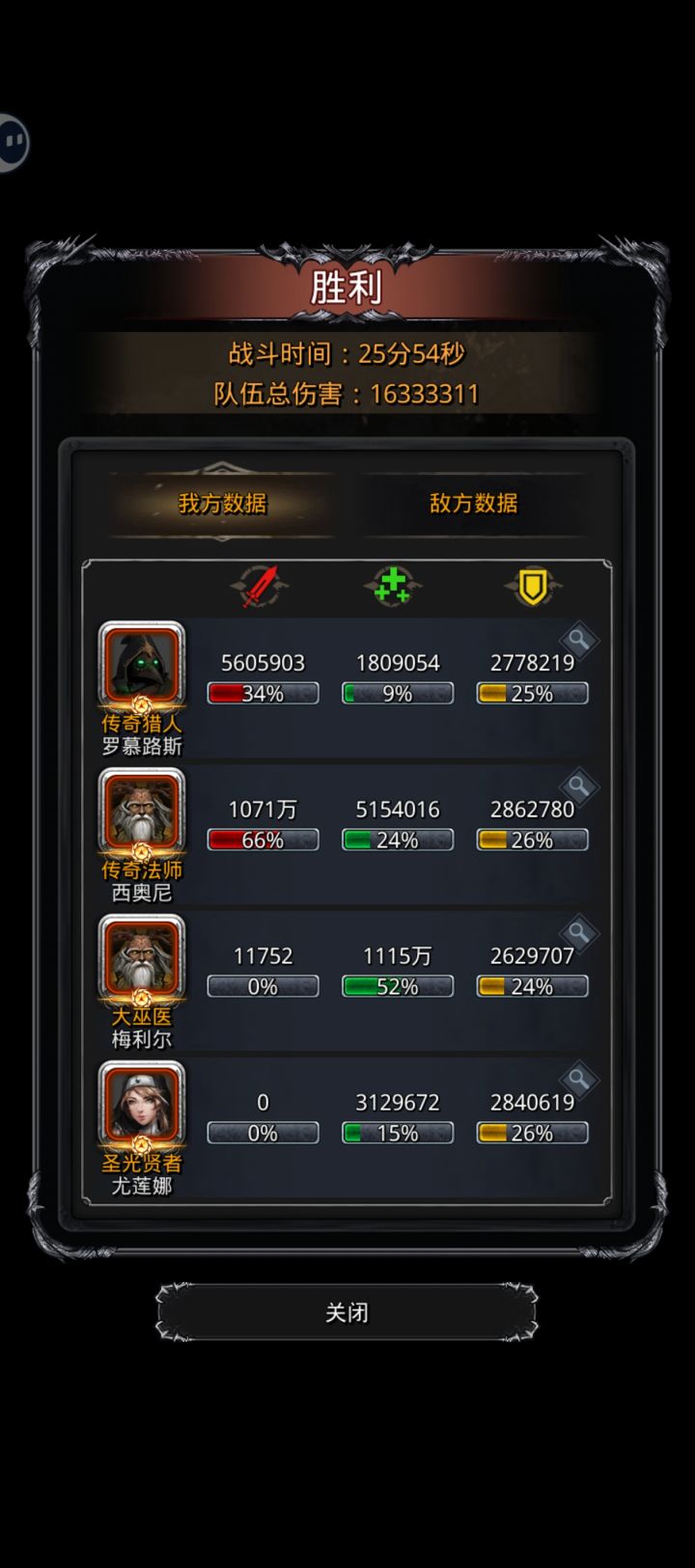 26分钟磨完西比拉截图
