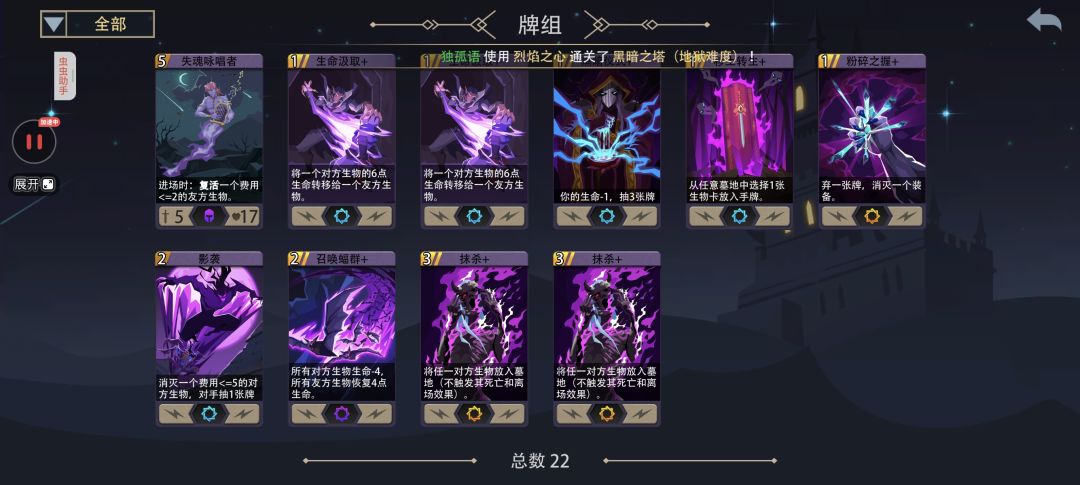 吸血鬼黑塔 3