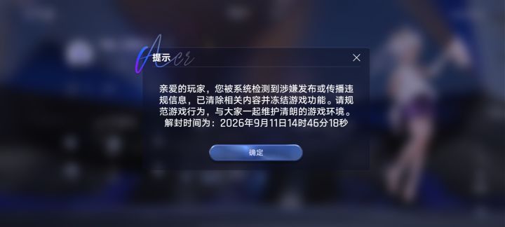 什么玩意,凭什么封我截图