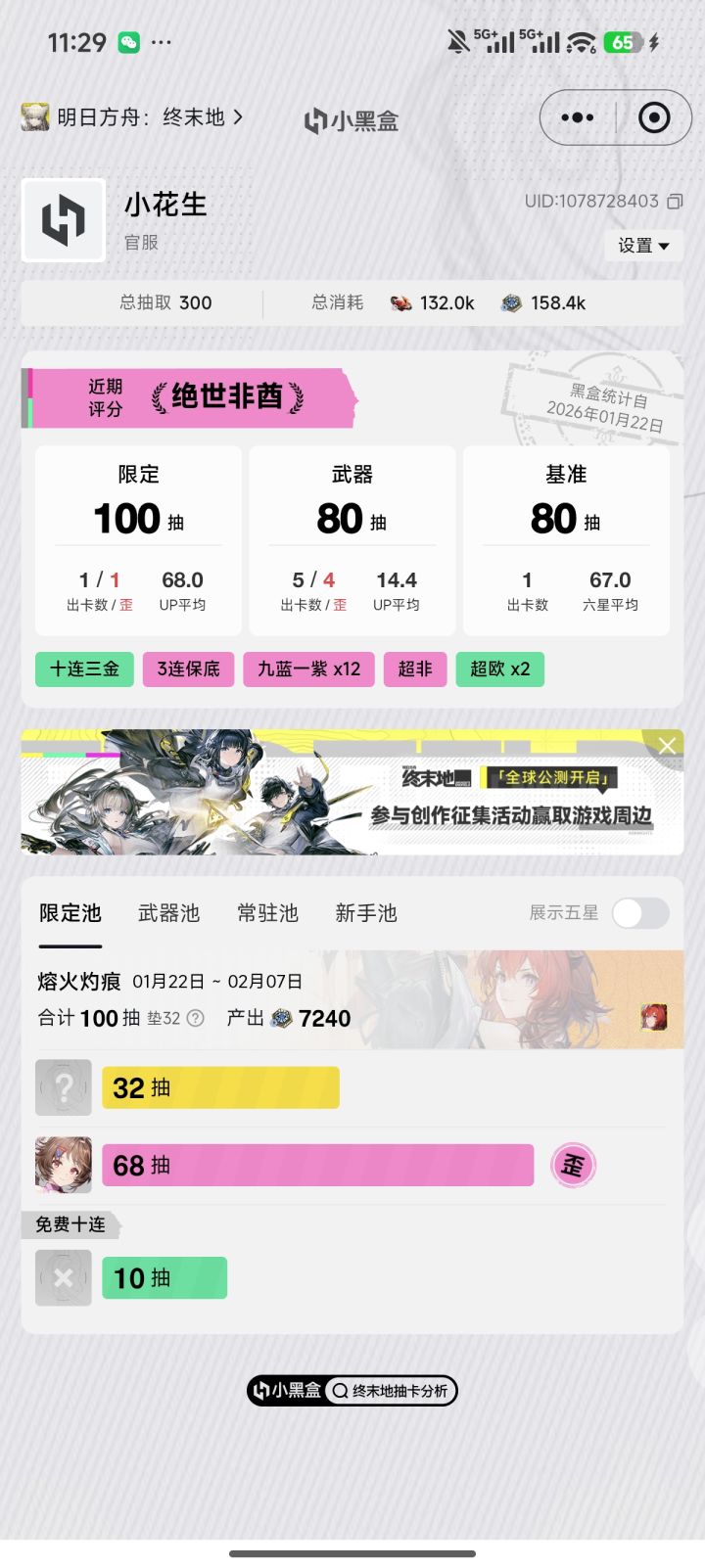 心碎了 天天肝然后就这么搞我截图